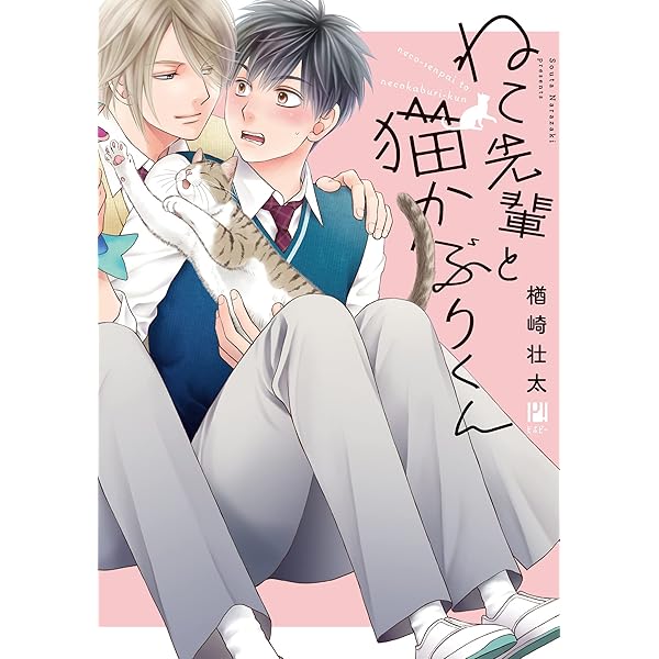 猫先輩 ねこ先輩 on X